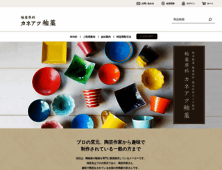 kaneatsu.com screenshot