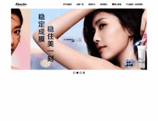 kanebo-cosmetics.cn screenshot