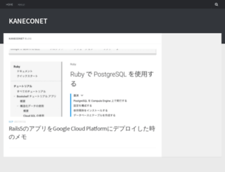kaneco.net screenshot