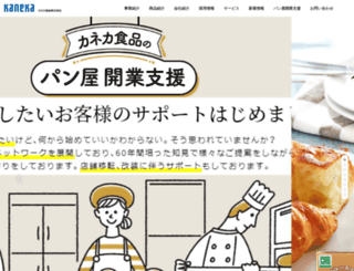 kanekashokuhin.co.jp screenshot