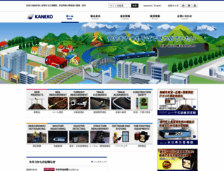 kaneko-ks.co.jp screenshot