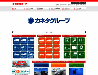 kanetagroup.jp screenshot