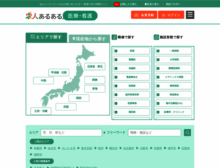 kango-aruaru.com screenshot