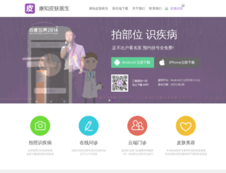 kangzhi.com screenshot