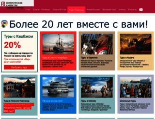 kanikuly.spb.ru screenshot