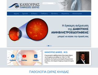 kaniouras.gr screenshot
