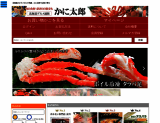 kanitaro.net screenshot