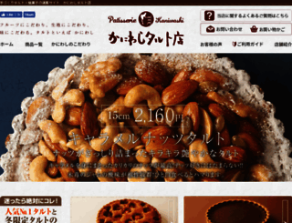kaniwashi.net screenshot