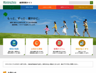 kanja.ds-pharma.jp screenshot