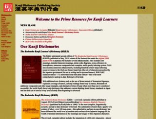 kanji.org screenshot