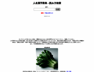 kanji.reader.bz screenshot