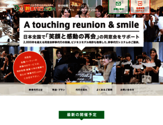 kanjidaikou.com screenshot