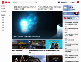 kankanews.com screenshot