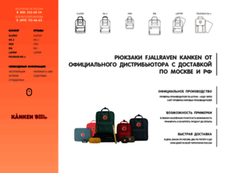 kanken.ru.com screenshot