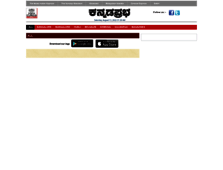 kannadaprabha.epapr.in screenshot