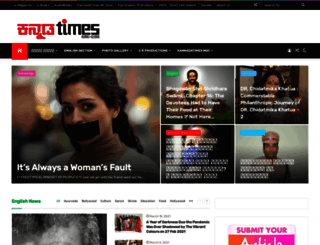 kannadatimes.com screenshot