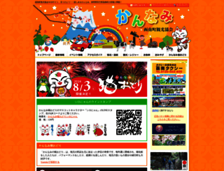 kannami.net screenshot
