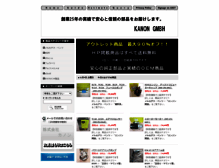 kanongmbh.com screenshot