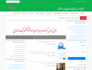 kanoonset.ir screenshot