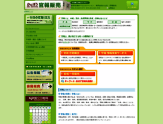 kanpo.kanpo.net screenshot