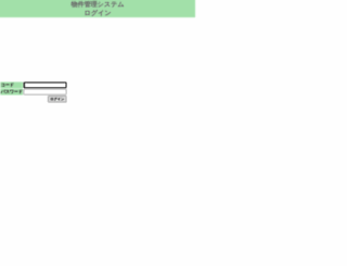 kanri.plusweb.co.jp screenshot