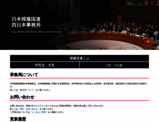 kansai-mun.org screenshot