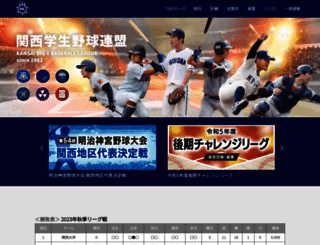 kansaibig6.jp screenshot