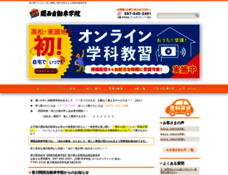kansaids.jp screenshot