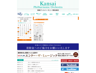 kansaiphil.jp screenshot