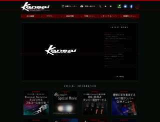 kansaisv.co.jp screenshot