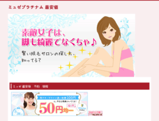 kansaitei.jp screenshot