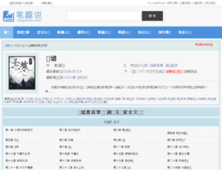 kanshuzhe.com screenshot