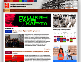 kansklib.ru screenshot