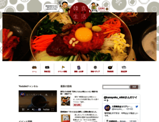 kansyoku-life.com screenshot