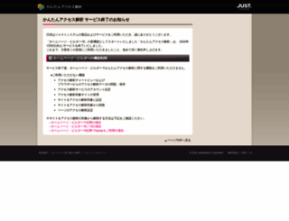 kantan-access.com screenshot