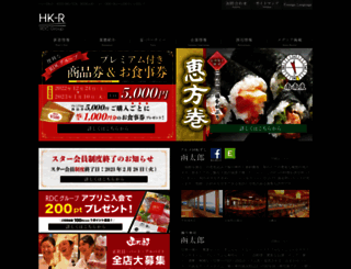 kantaro-hakodate.com screenshot