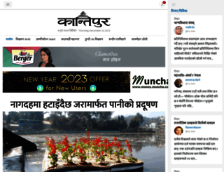 kantipur.com.np screenshot
