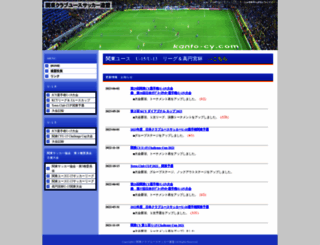 kanto-cy.com screenshot