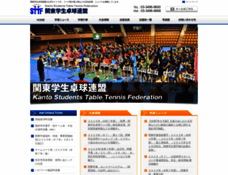 kanto-sttf.jp screenshot