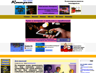 kantrust.ru screenshot