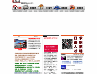 kantsuu.com screenshot