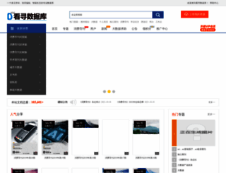 kanxun.net screenshot