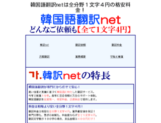 kanyaku.net screenshot