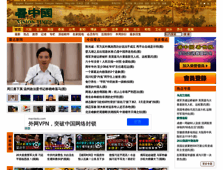 kanzhongguo.com screenshot