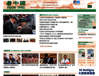 kanzhongguo.eu screenshot