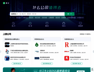 kanzhun.com screenshot