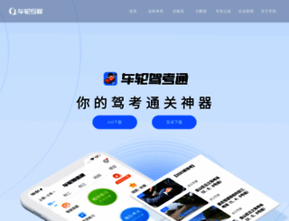 kao.chelun.com screenshot