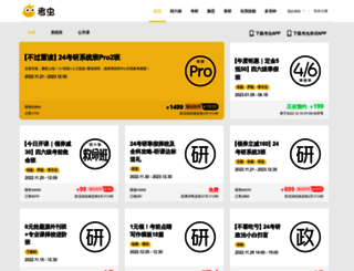 kaochong.com screenshot