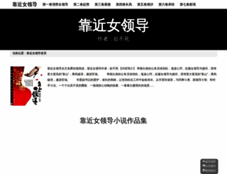 kaojinnvlingdao.com screenshot