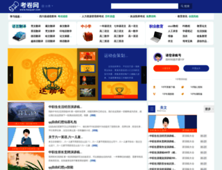 kaojuan.com screenshot